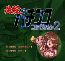 Image n° 1 - screenshots  : Hissatsu Pachinko Collection 2